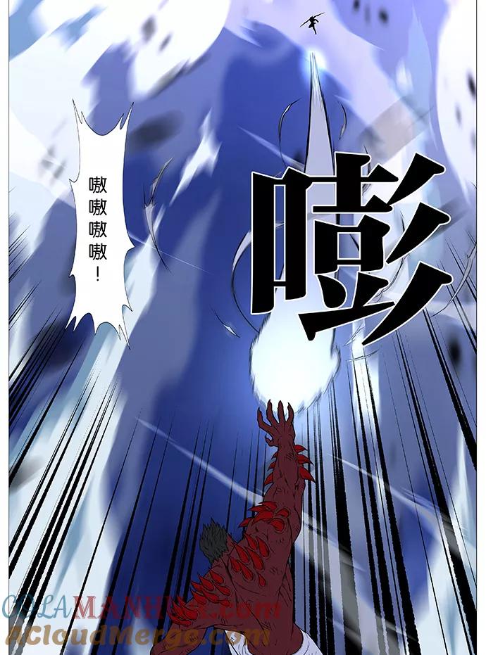 大贵族 第501话 第25页