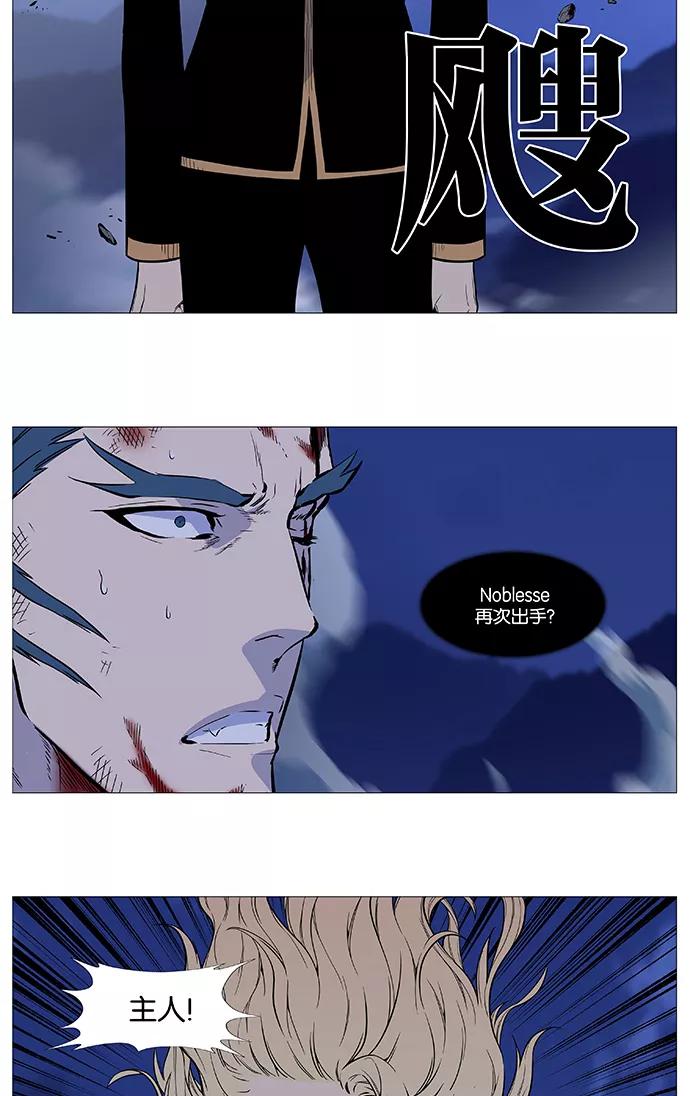大贵族 第501话 第72页
