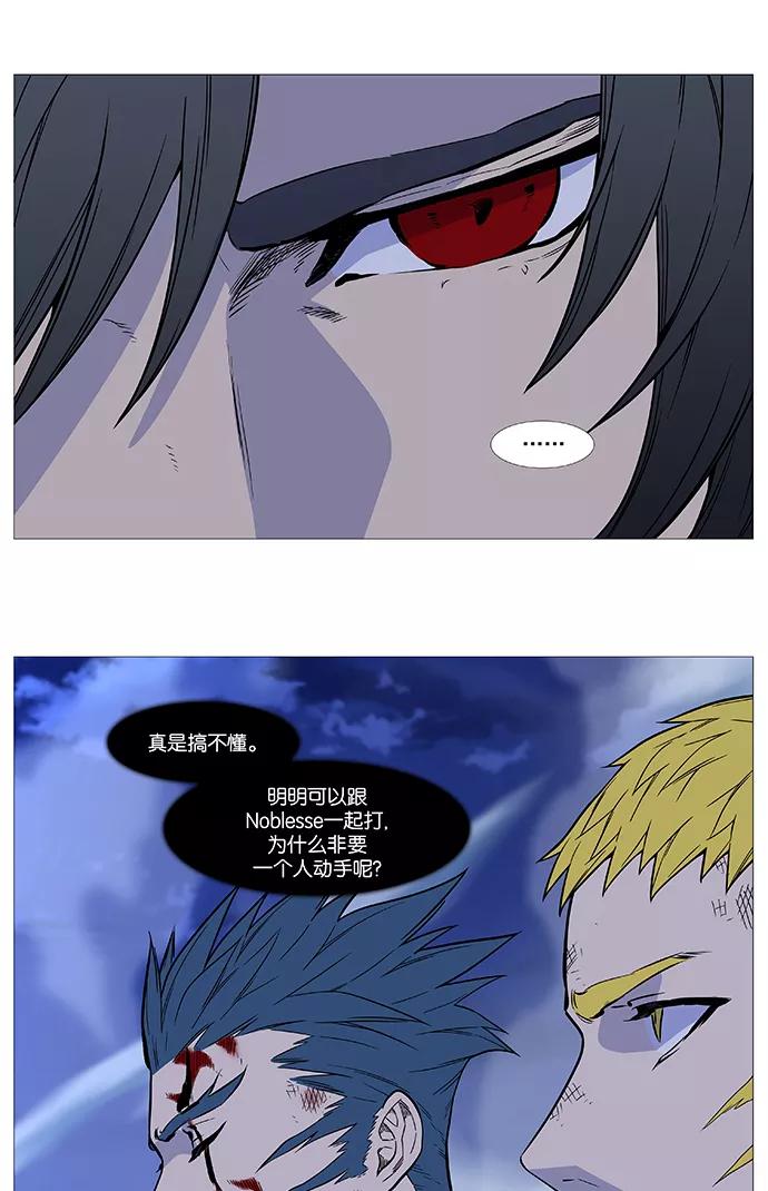大贵族 第501话 第74页