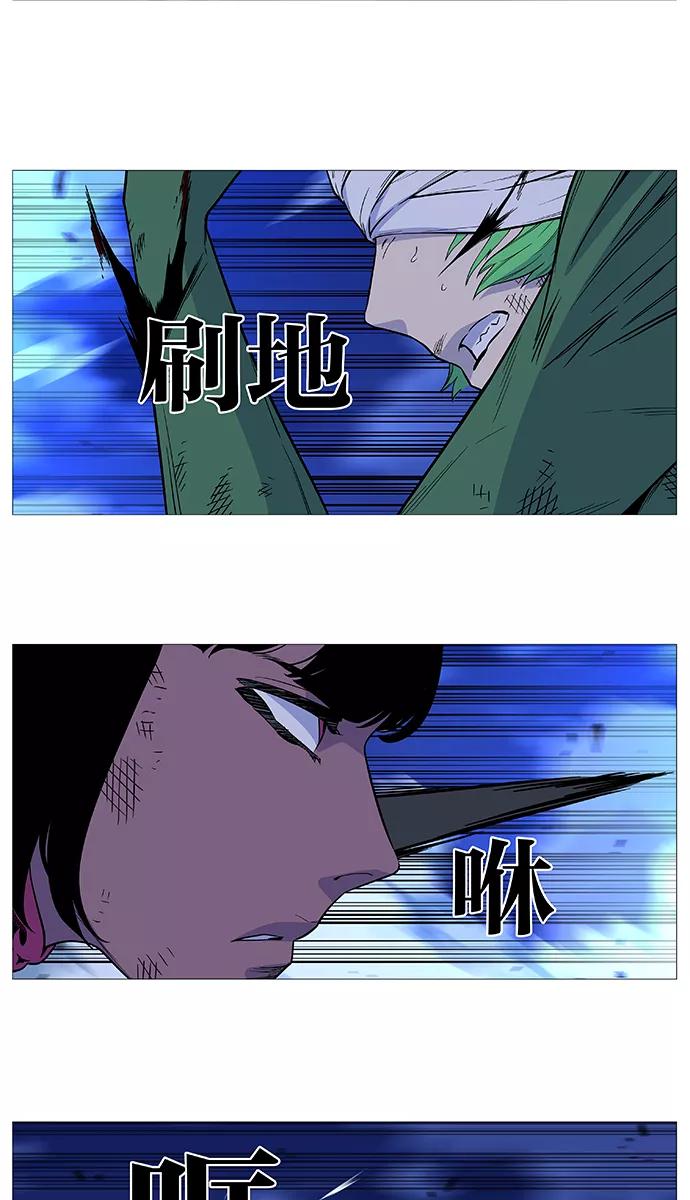 大贵族 第502话 第2页