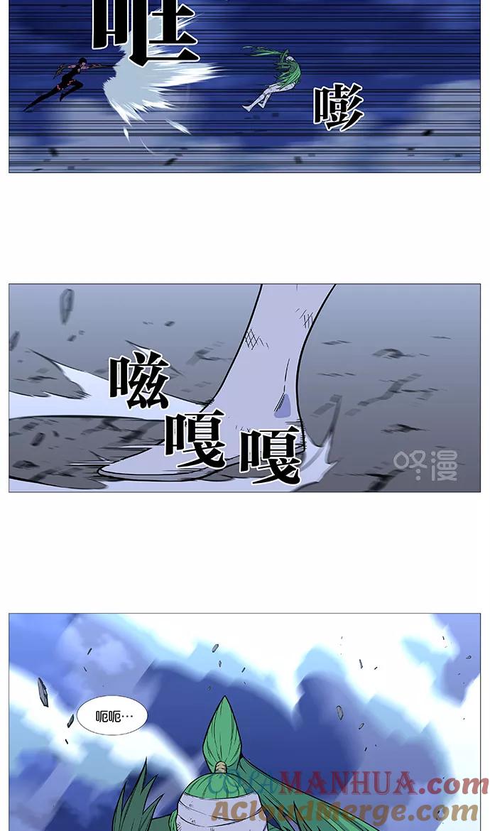 大贵族 第502话 第3页