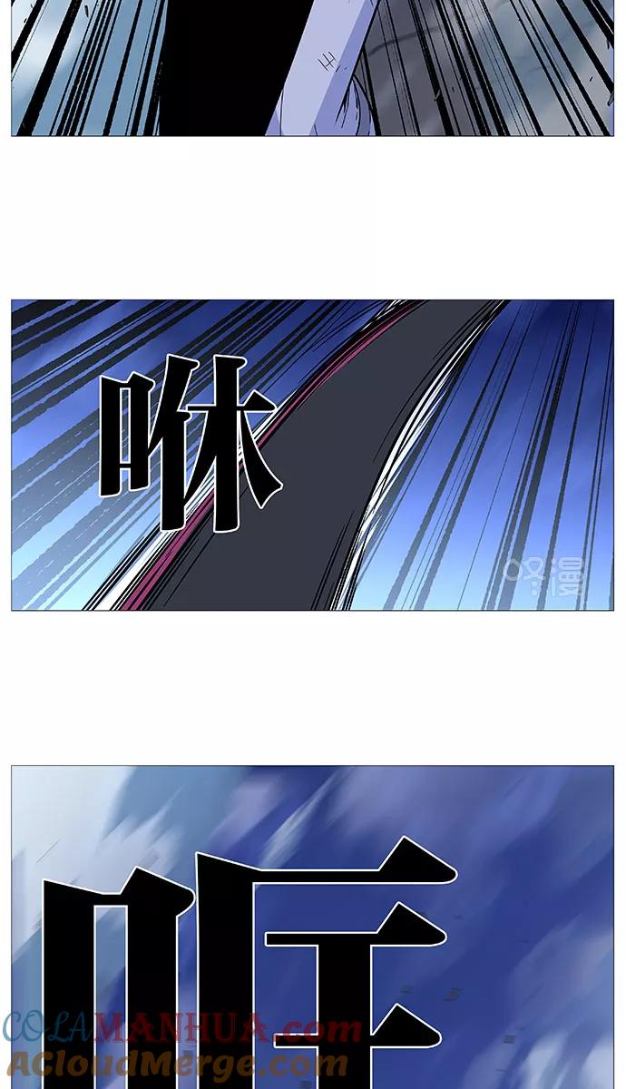 大贵族 第502话 第27页