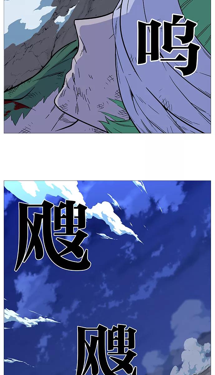 大贵族 第502话 第68页