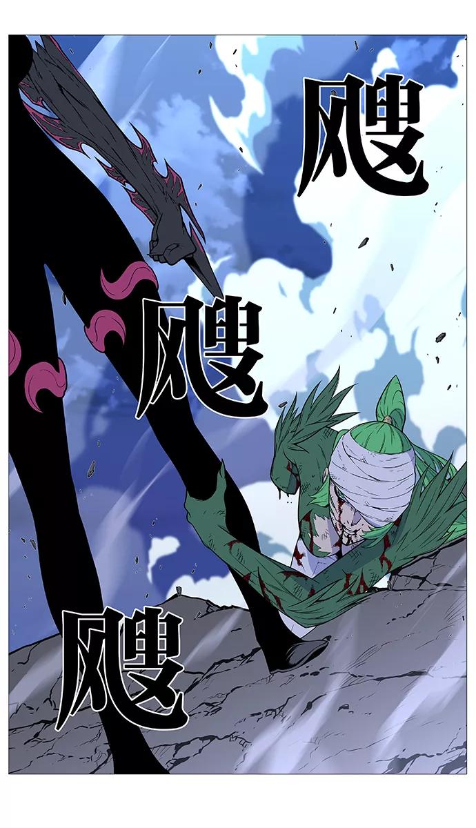 大贵族 第502话 第34页