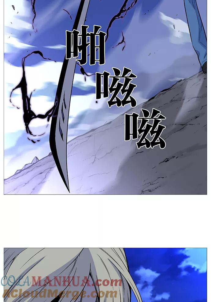 大贵族 第502话 第81页