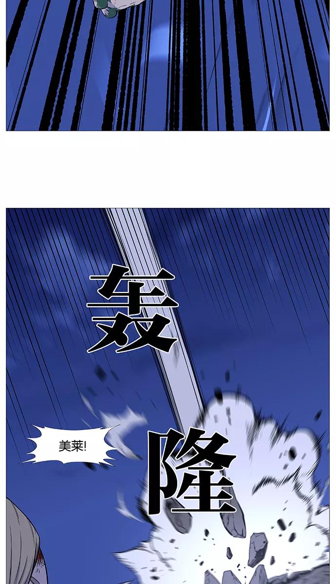 大贵族 第502话 第11页