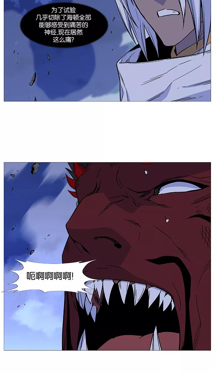 大贵族 第502话 第76页