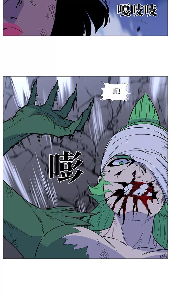 大贵族 第502话 第16页