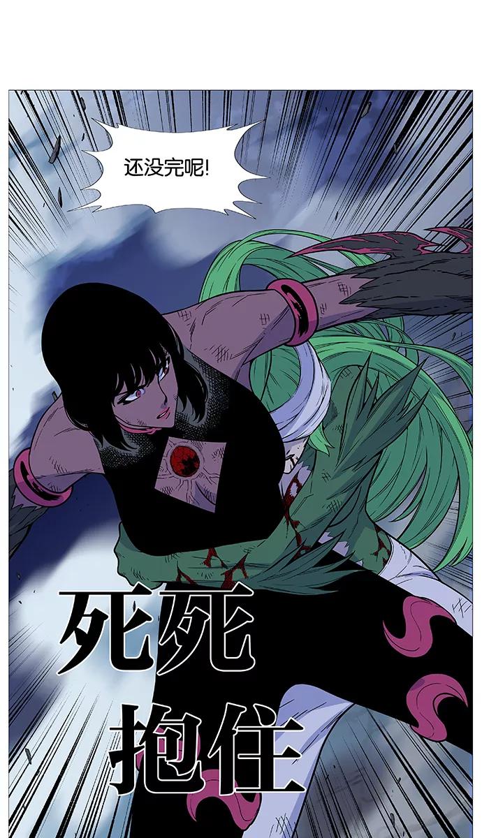 大贵族 第502话 第26页