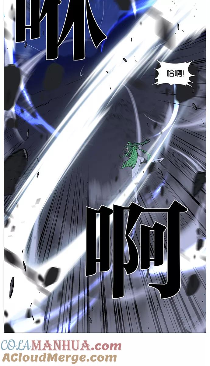 大贵族 第502话 第6页