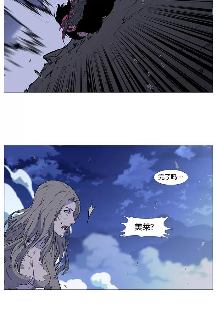 大贵族 第502话 第49页