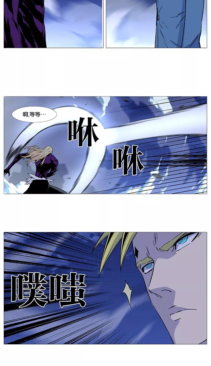 大贵族 第502话 第70页