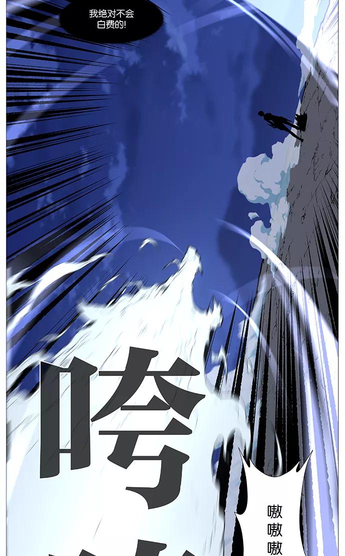 大贵族 第502话 第38页
