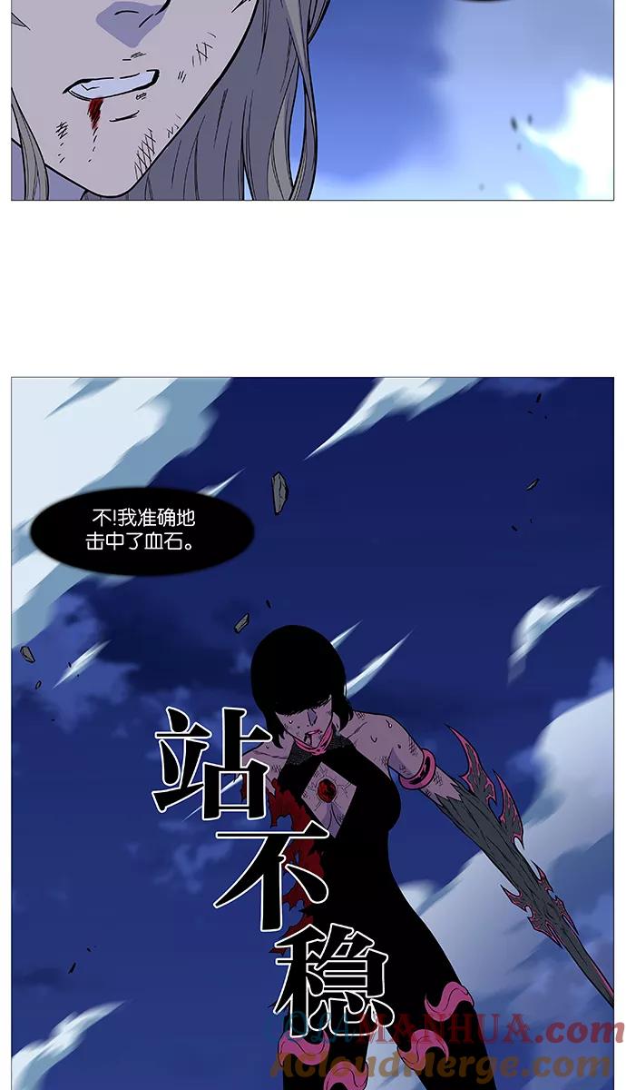 大贵族 第502话 第45页