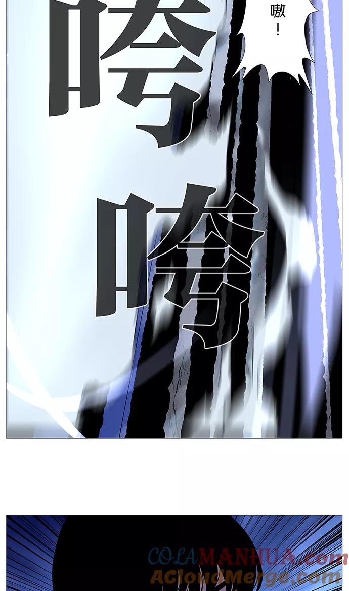 大贵族 第502话 第39页