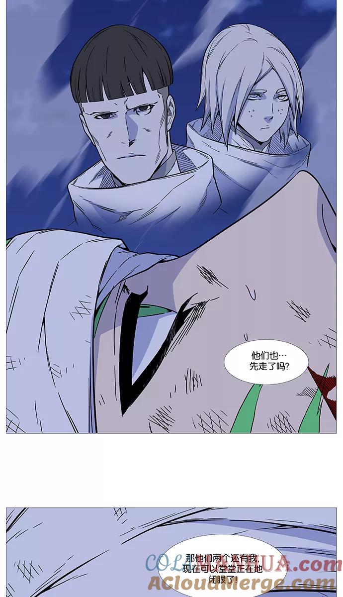 大贵族 第502话 第57页