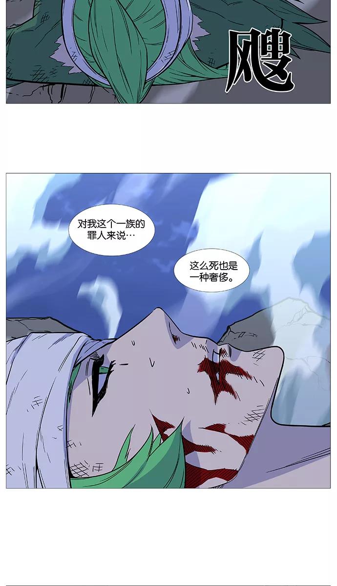 大贵族 第502话 第55页