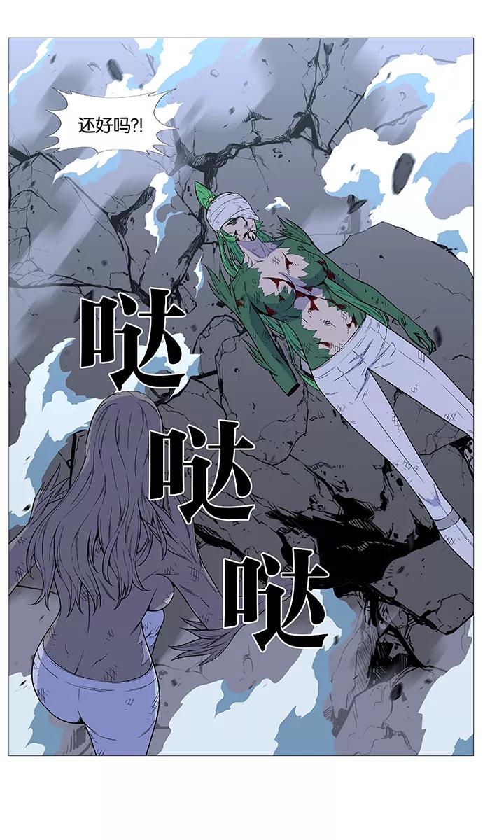 大贵族 第502话 第50页