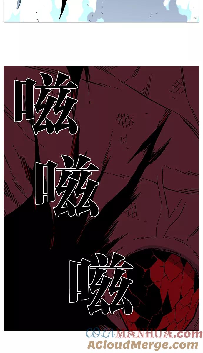 大贵族 第502话 第72页