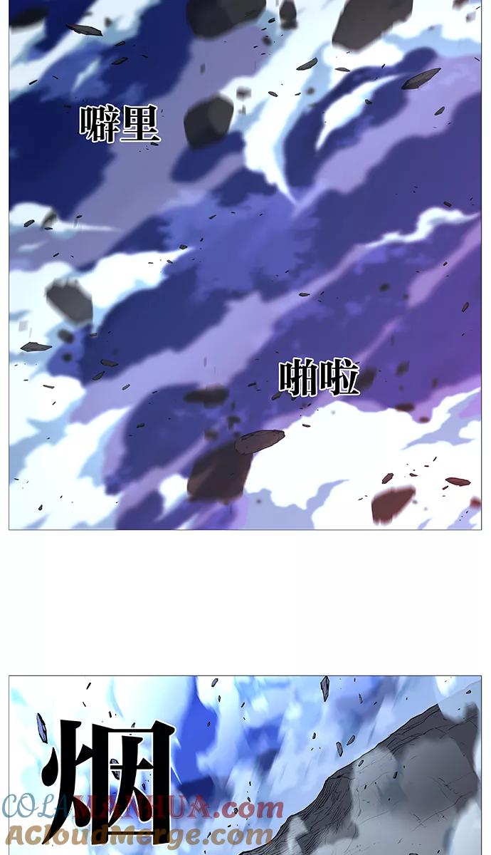 大贵族 第502话 第42页
