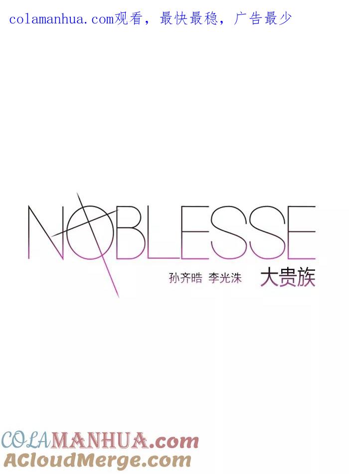 大贵族 第502话 第1页