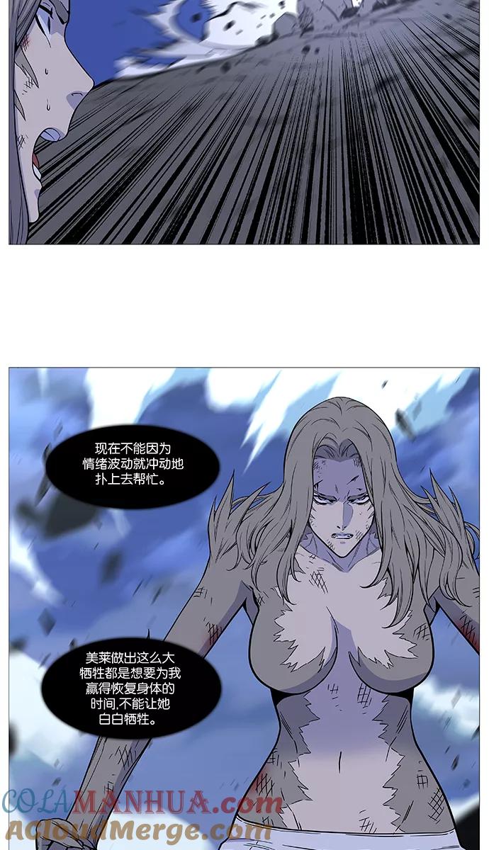 大贵族 第502话 第12页