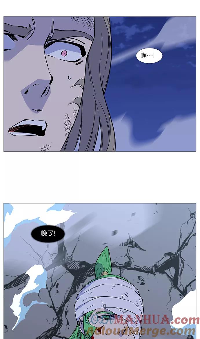 大贵族 第502话 第51页