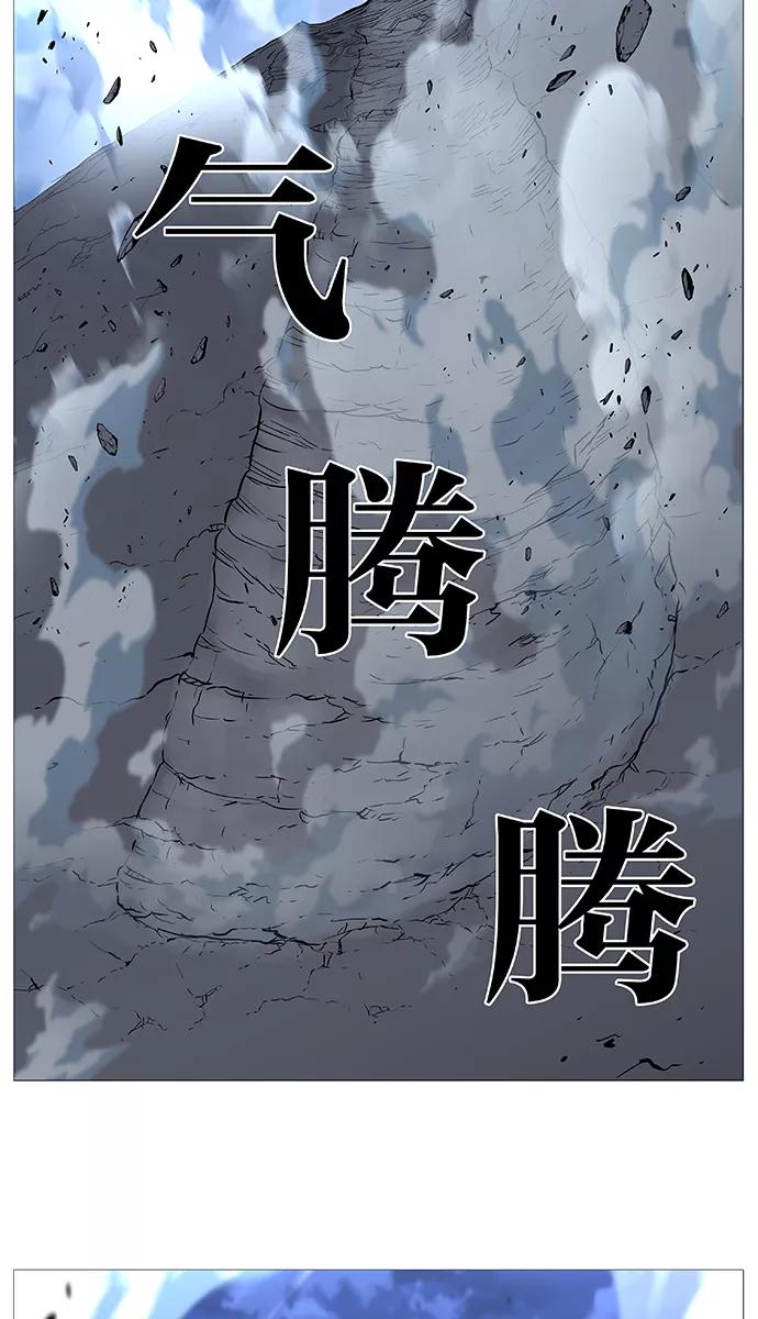 大贵族 第502话 第43页