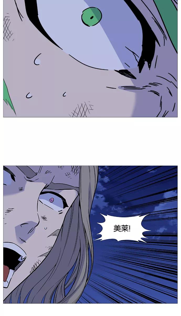 大贵族 第502话 第31页