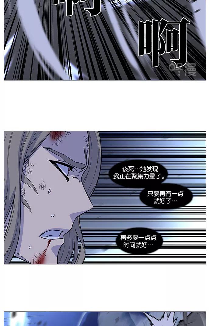大贵族 第502话 第23页