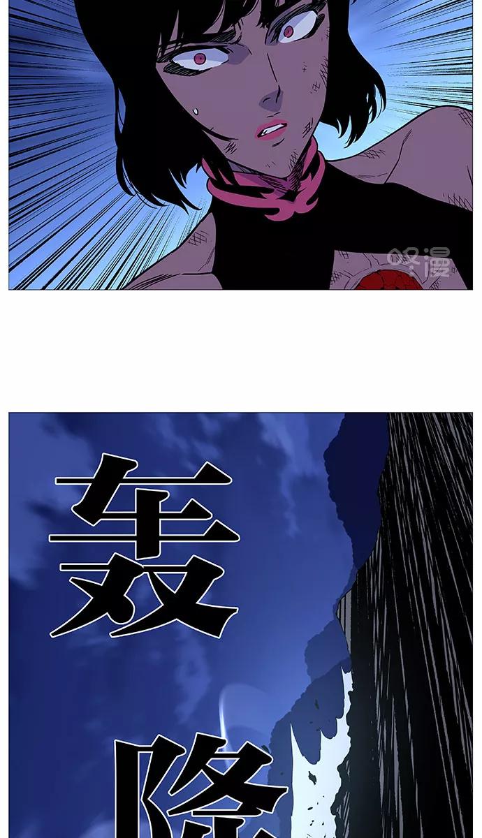 大贵族 第502话 第40页