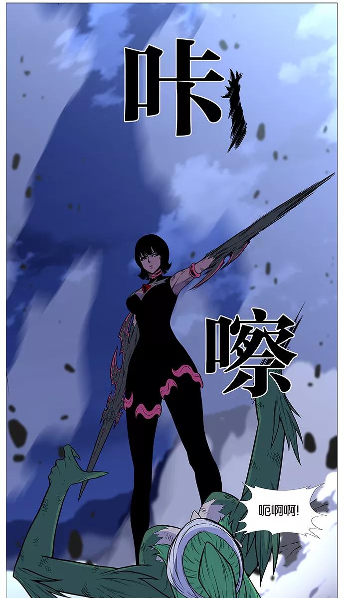 大贵族 第502话 第17页