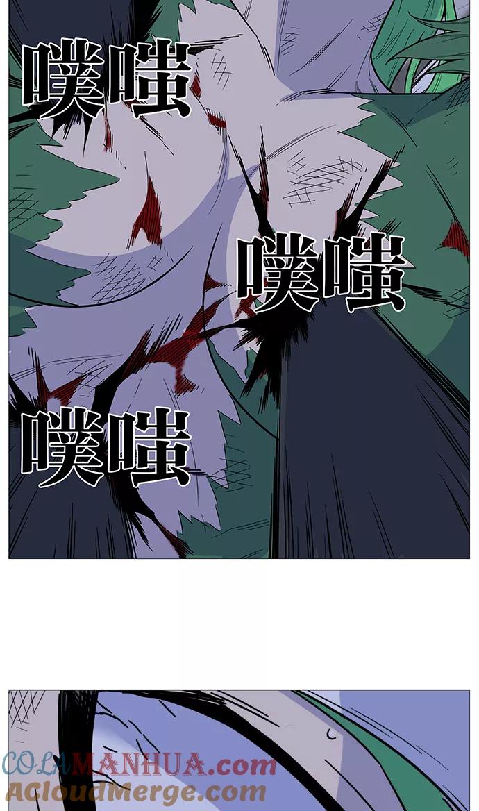 大贵族 第502话 第30页