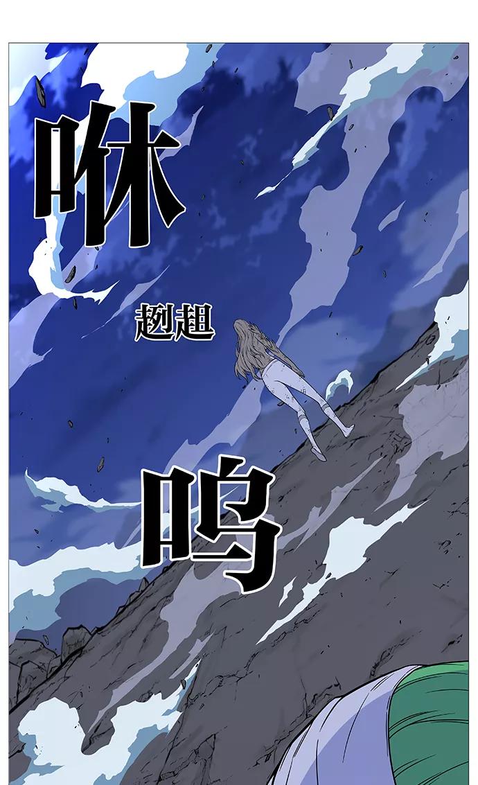 大贵族 第502话 第67页
