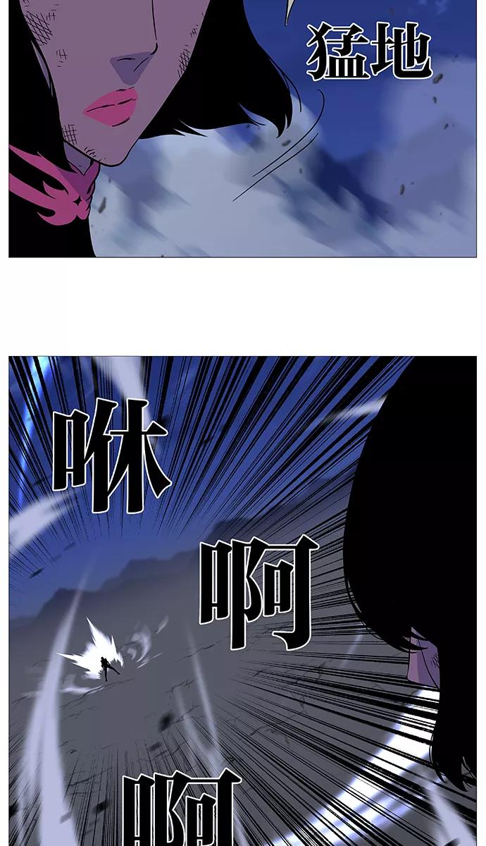 大贵族 第502话 第22页