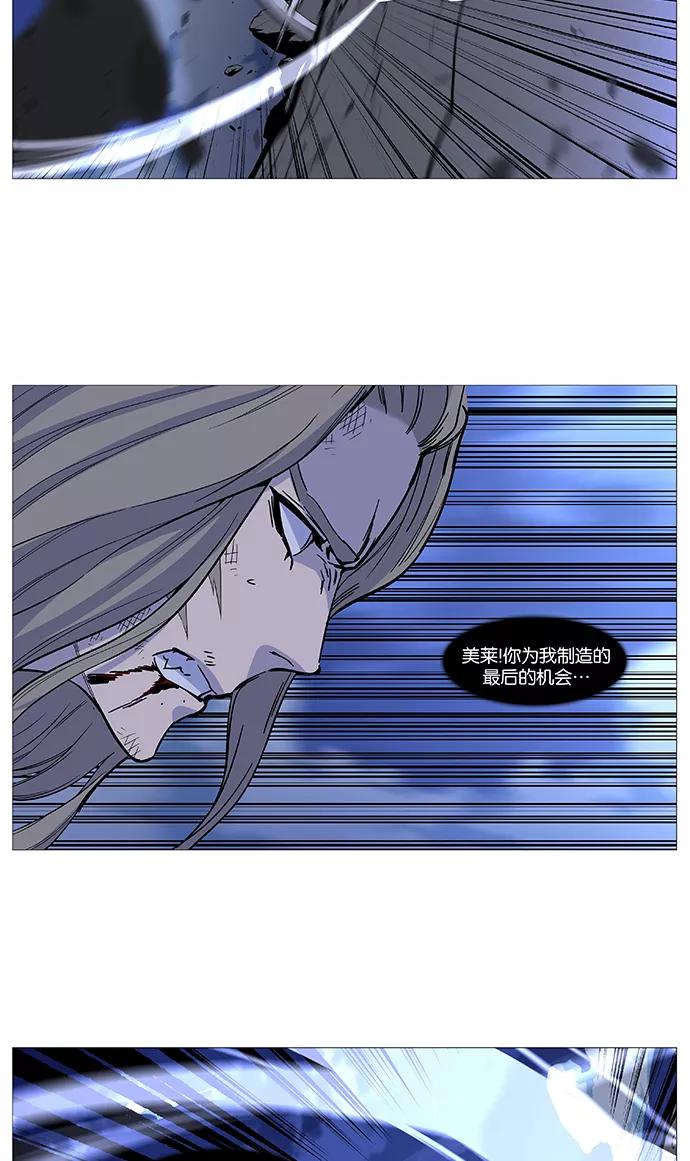 大贵族 第502话 第37页