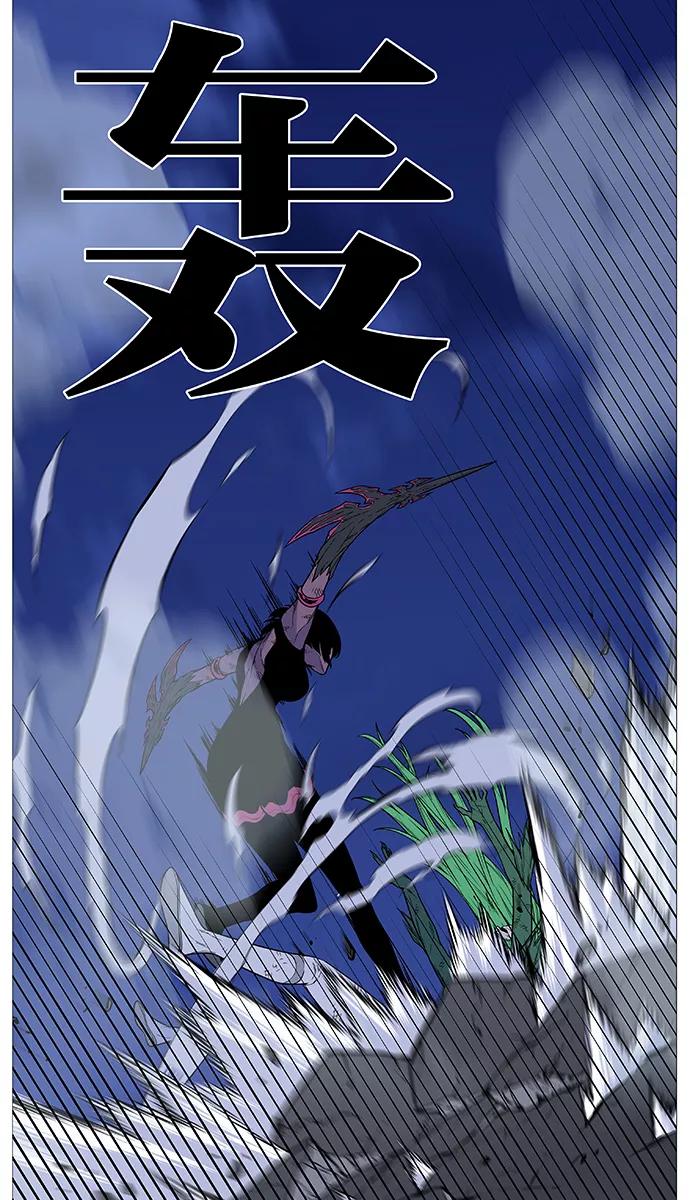 大贵族 第502话 第14页