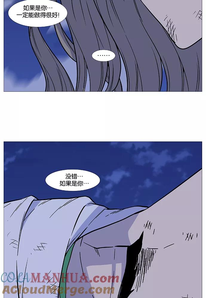 大贵族 第502话 第63页