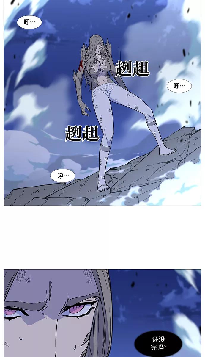 大贵族 第502话 第44页