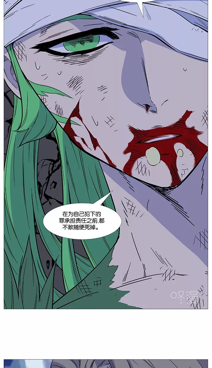大贵族 第502话 第58页