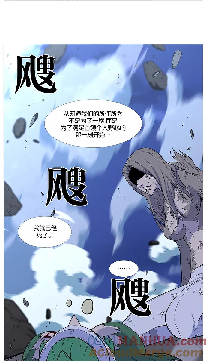 大贵族 第502话 第54页