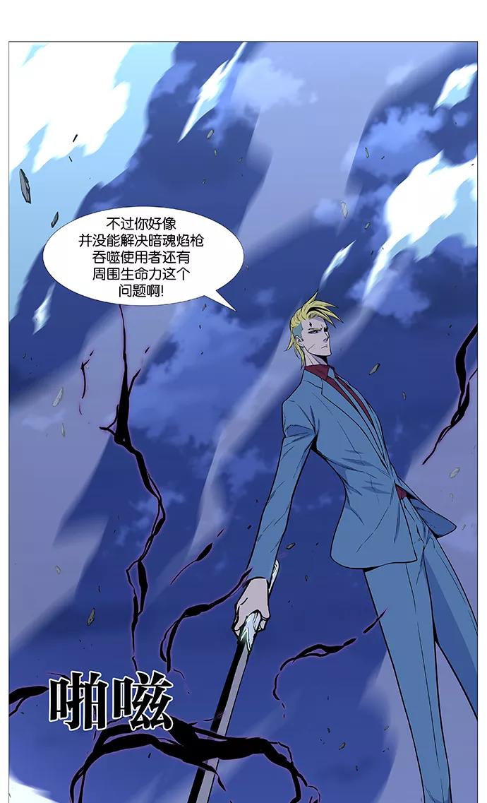 大贵族 第502话 第80页