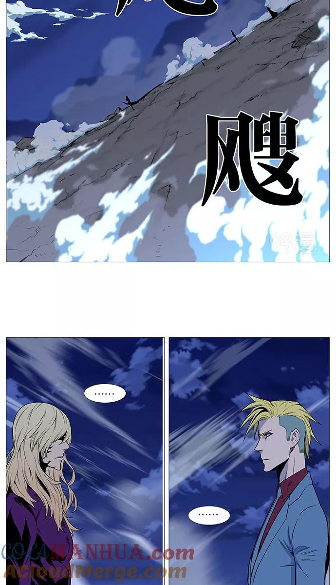 大贵族 第502话 第69页