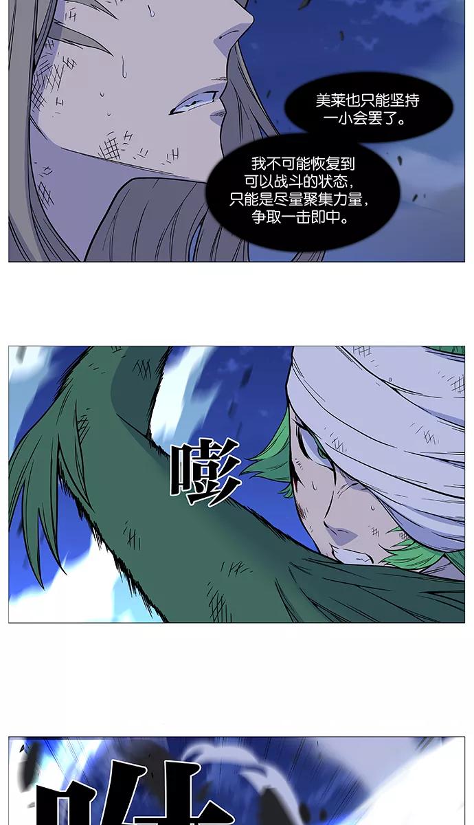 大贵族 第502话 第5页
