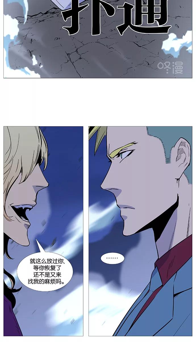 大贵族 第502话 第74页