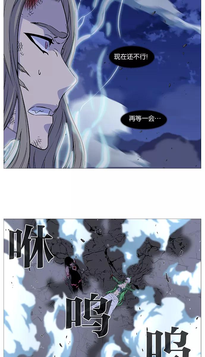 大贵族 第502话 第20页