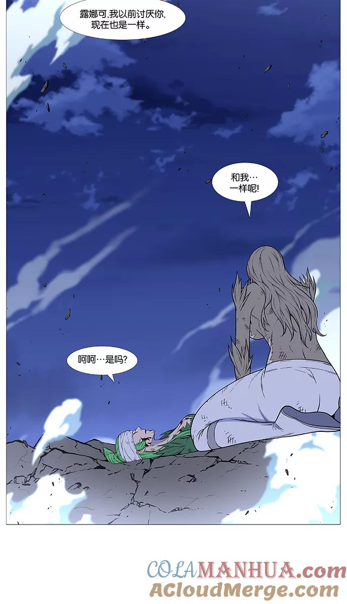 大贵族 第502话 第60页