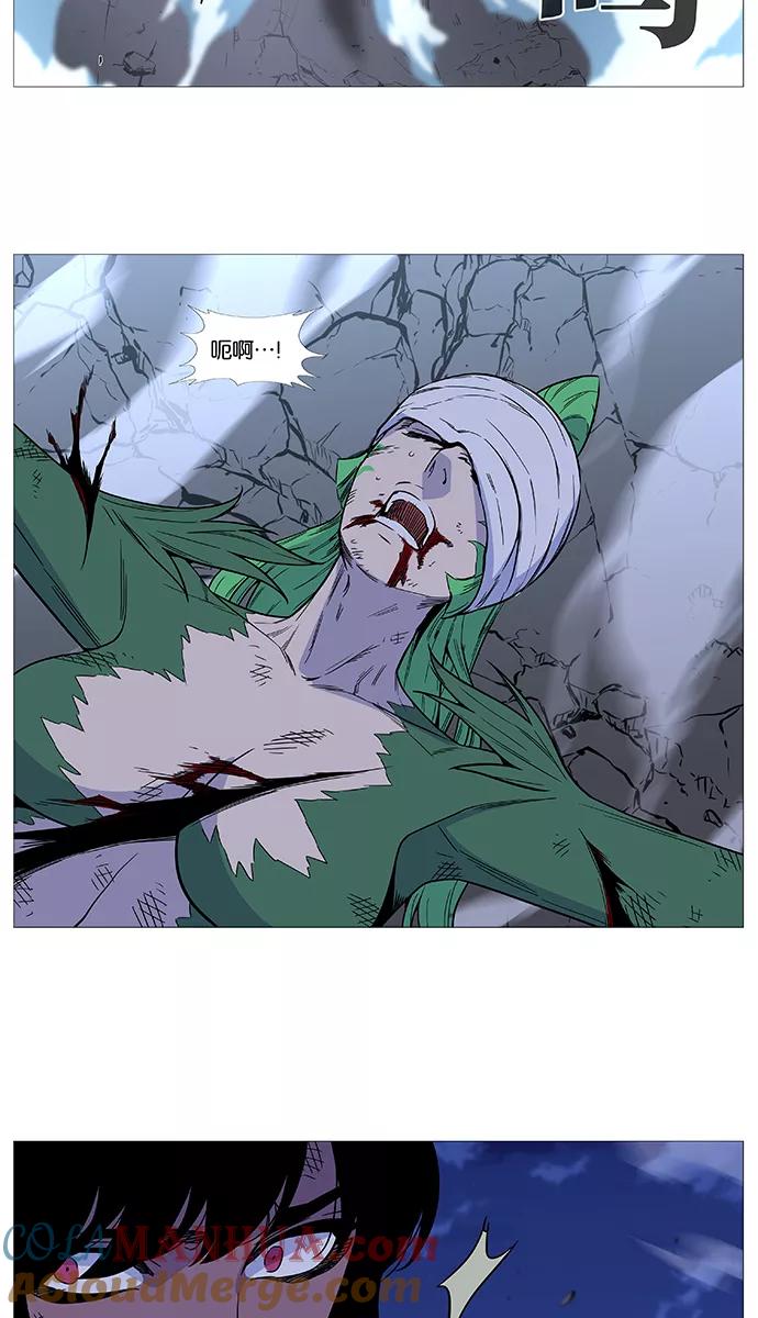 大贵族 第502话 第21页