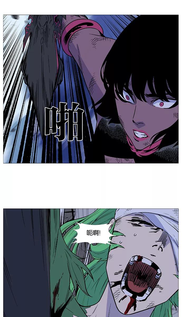 大贵族 第502话 第29页