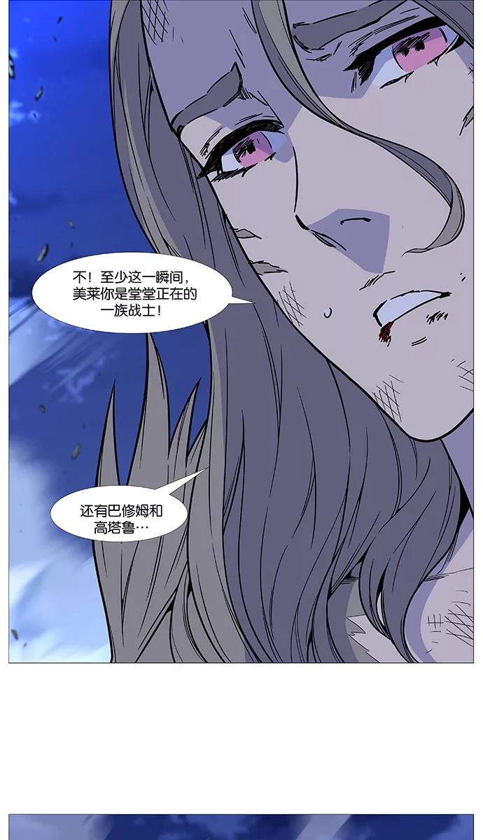 大贵族 第502话 第56页